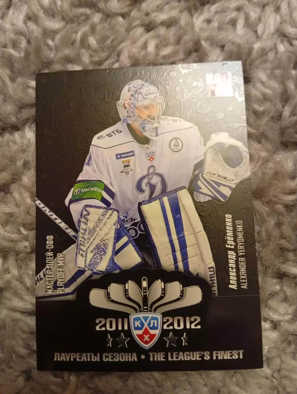 Александр Еременко