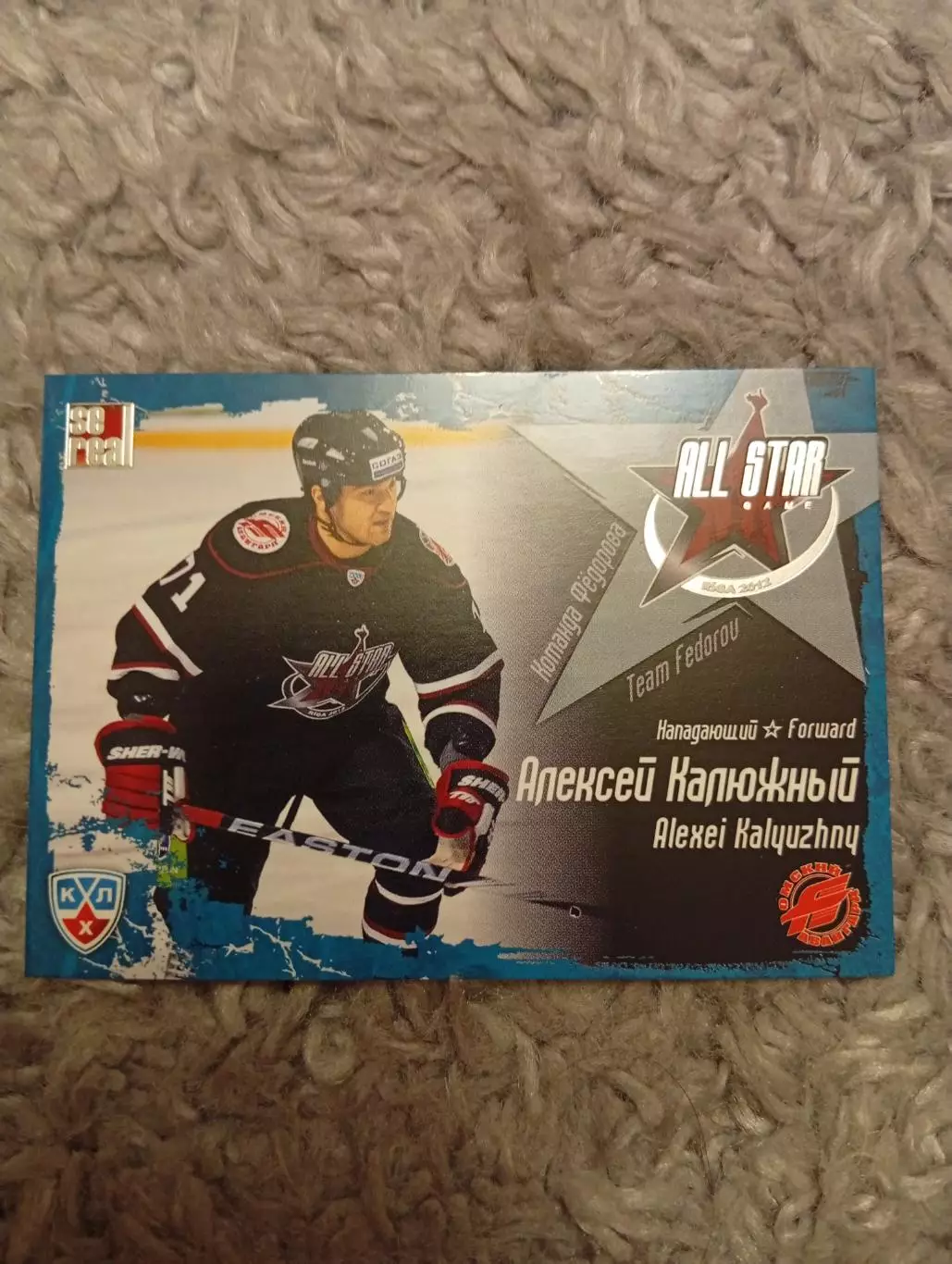 Алексей Калюжный