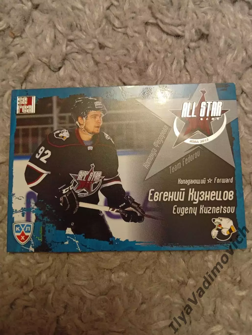 Евгений Кузнецов