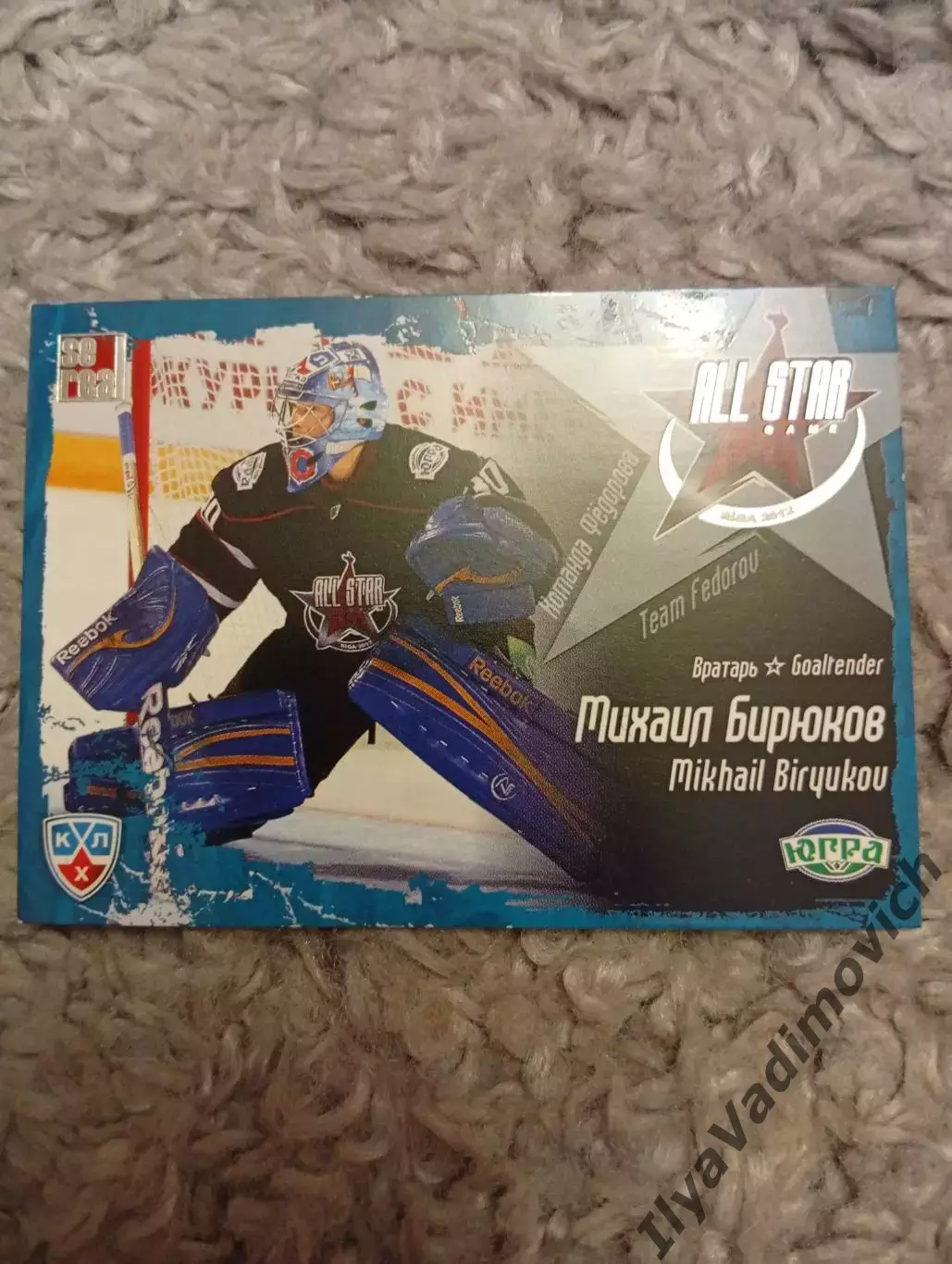 Михаил Бирюков