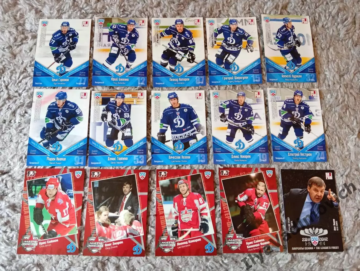 ХК Динамо Москва 57 карточек 1