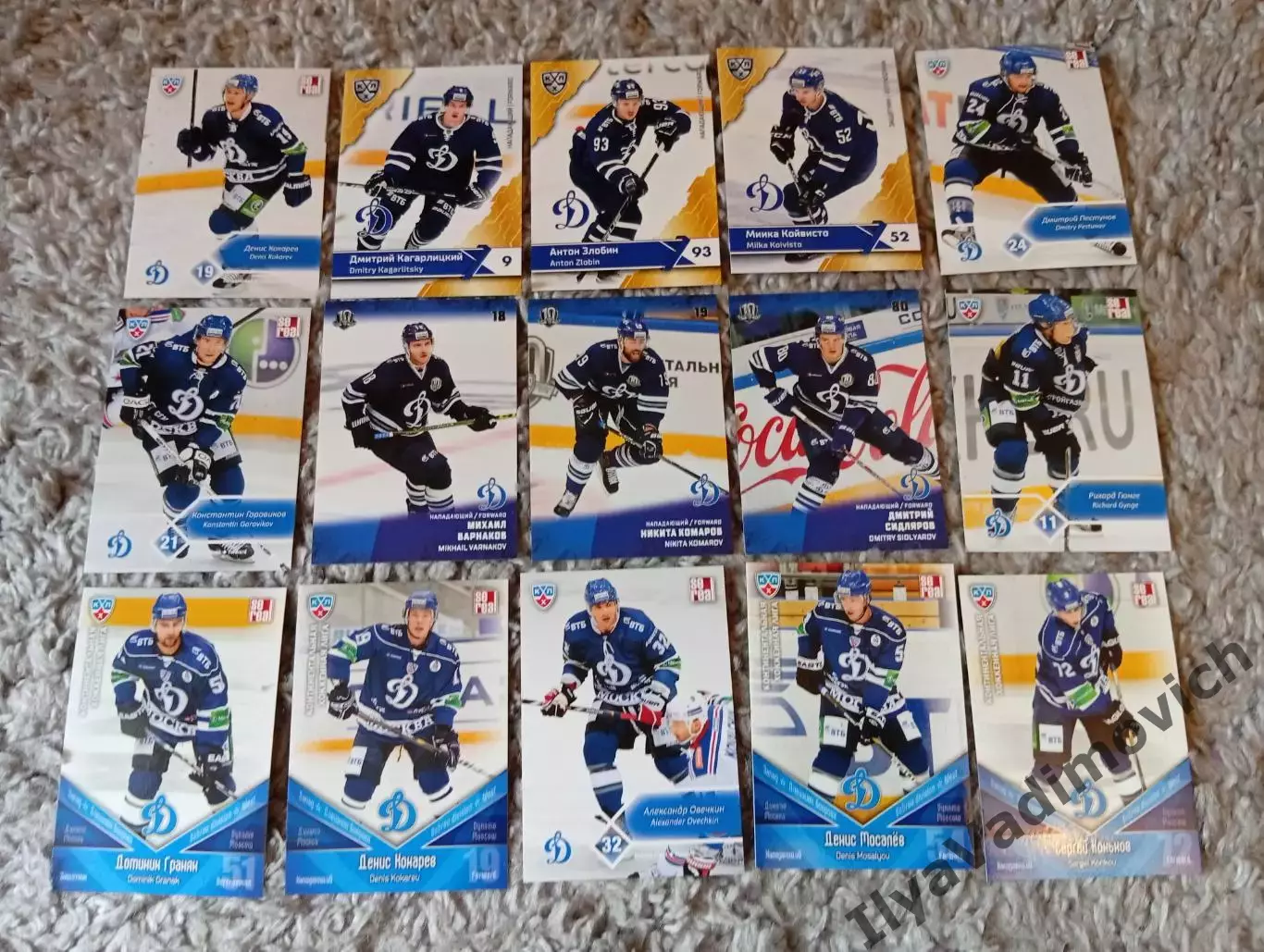 ХК Динамо Москва 57 карточек 2