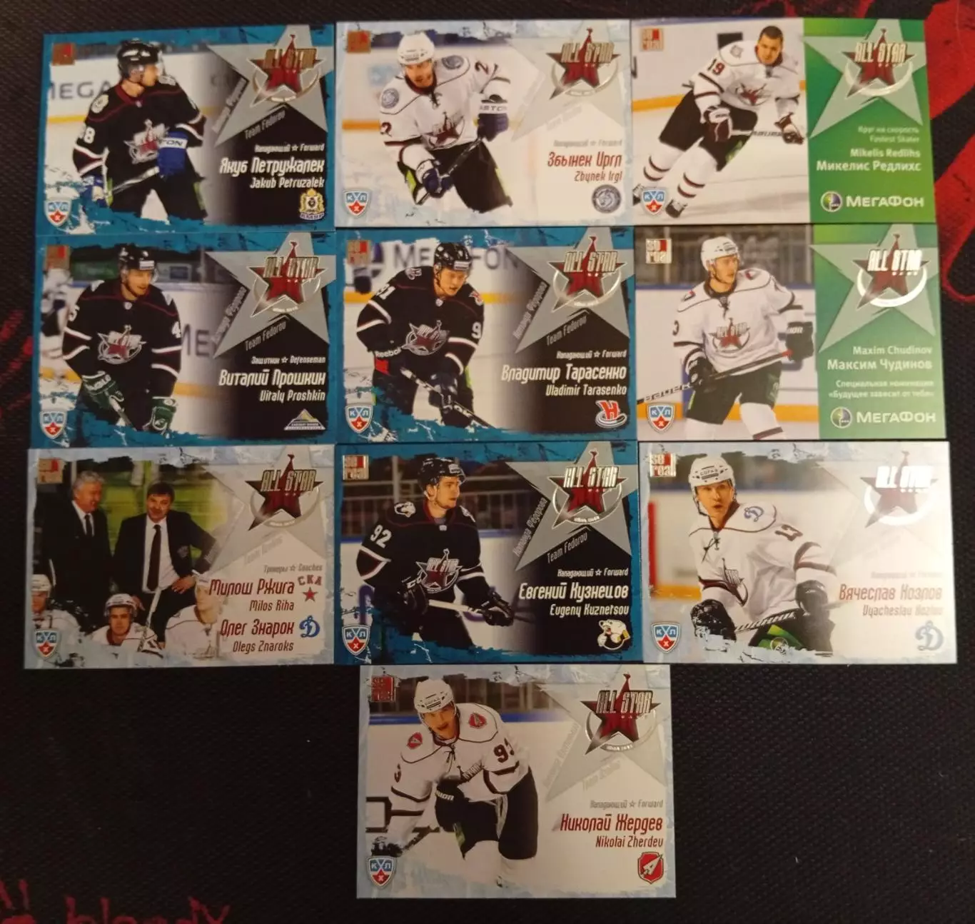 Коллекционные карточки КХЛ
