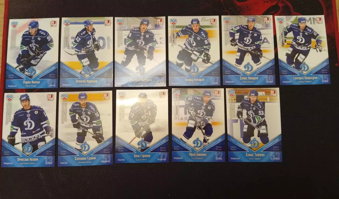 Коллекционные карточки КХЛ _ Динамо Москва