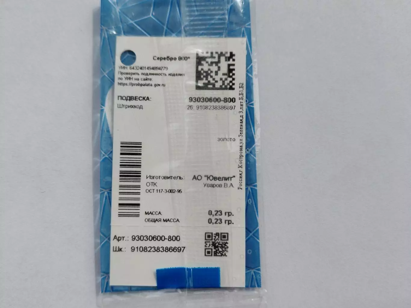 Подвеска Змейка. Серебро с позолотой 4