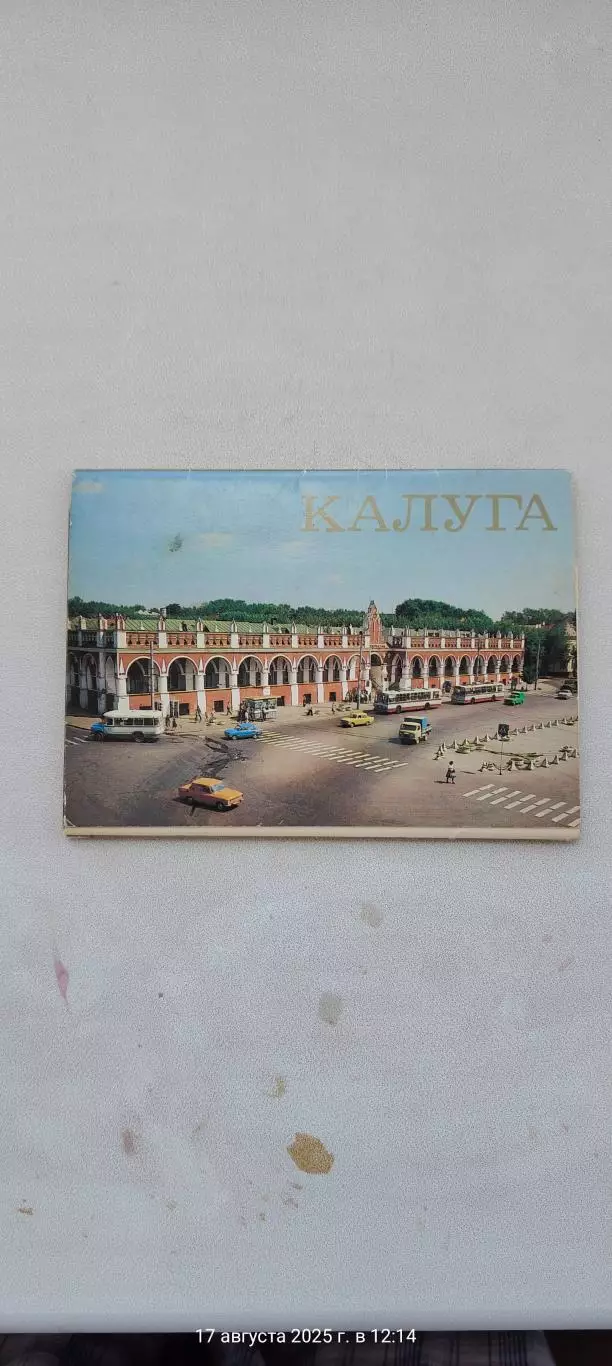 Набор открыток г. Калуга 1982г.