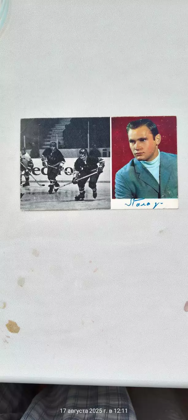 Открытки игроков Спартака 1971г. Хоккей.