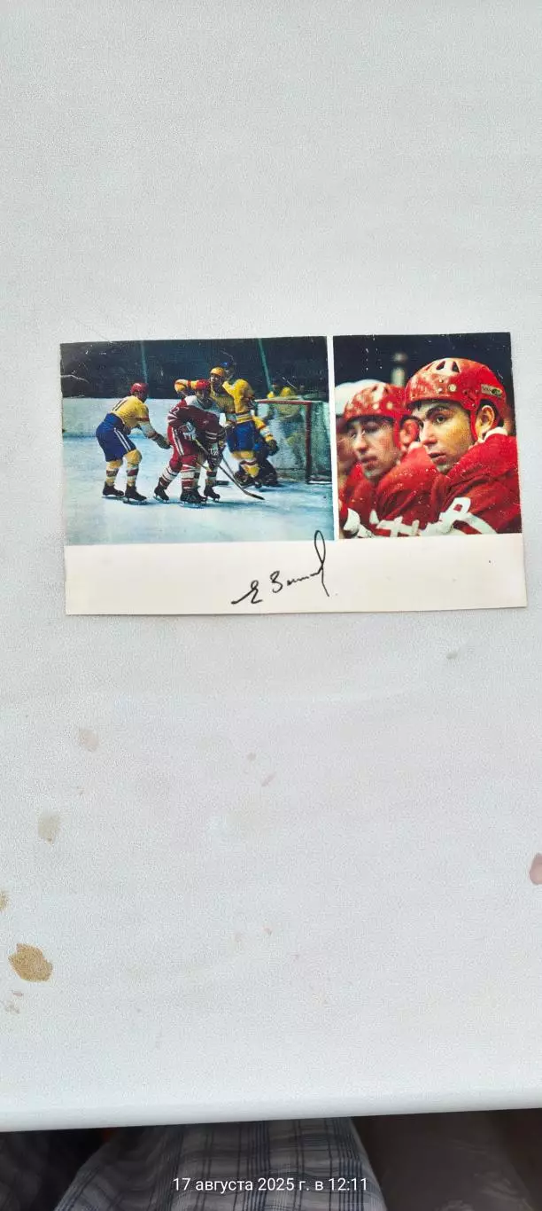 Открытки игроков Спартака 1971г. Хоккей. 1