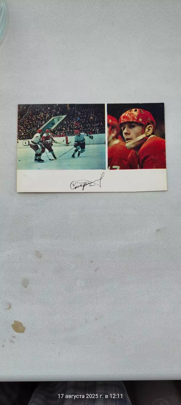 Открытки игроков Спартака 1971г. Хоккей. 2