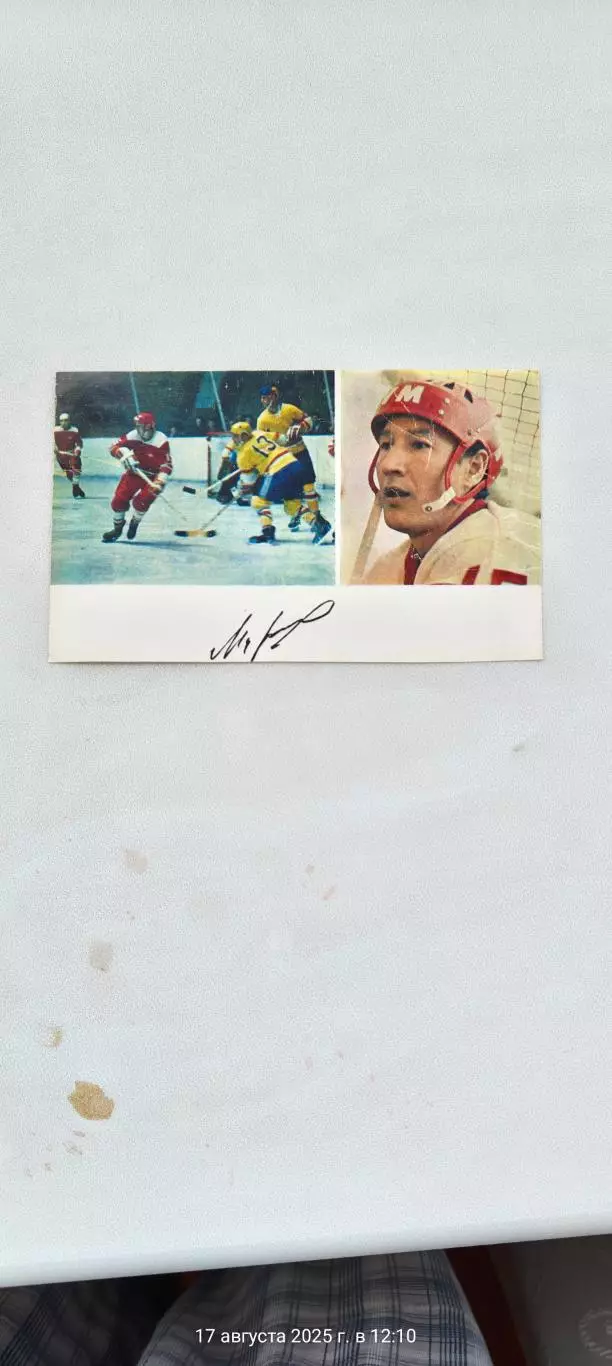 Открытки игроков Спартака 1971г. Хоккей. 3