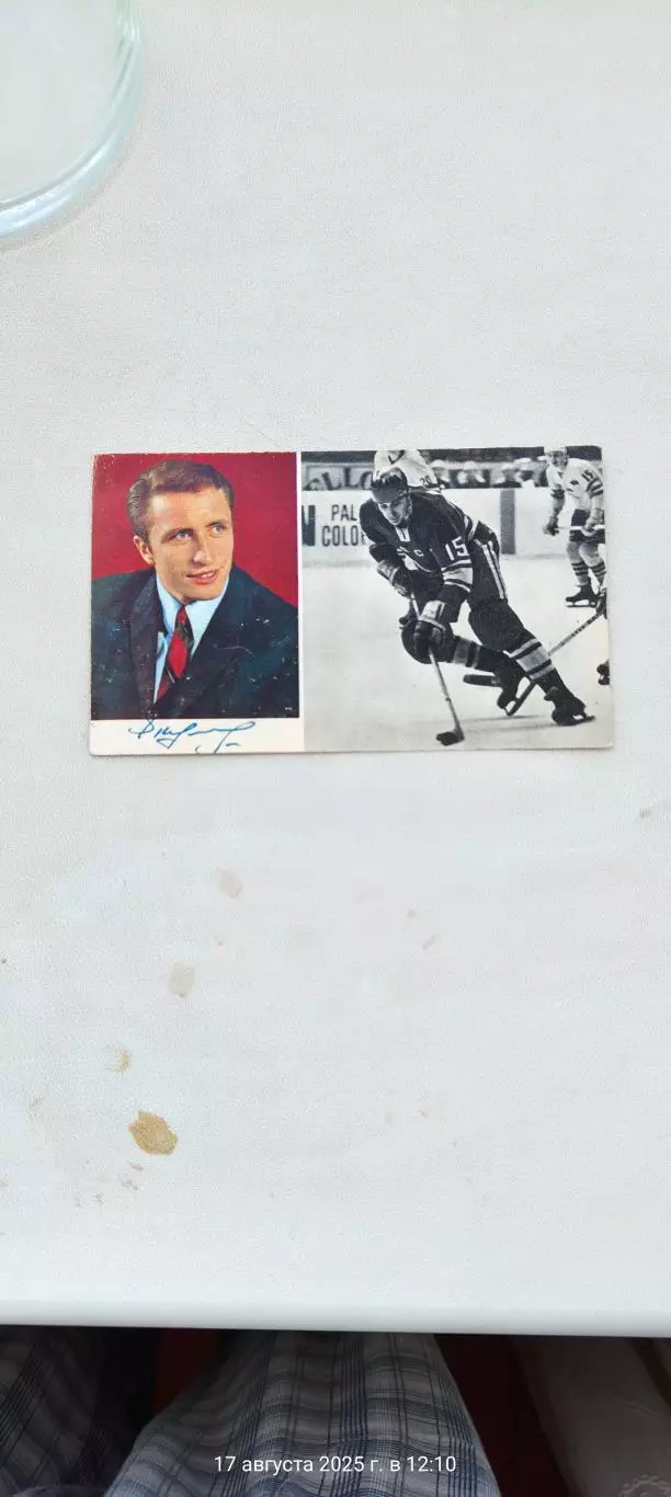 Открытки игроков Спартака 1971г. Хоккей. 4