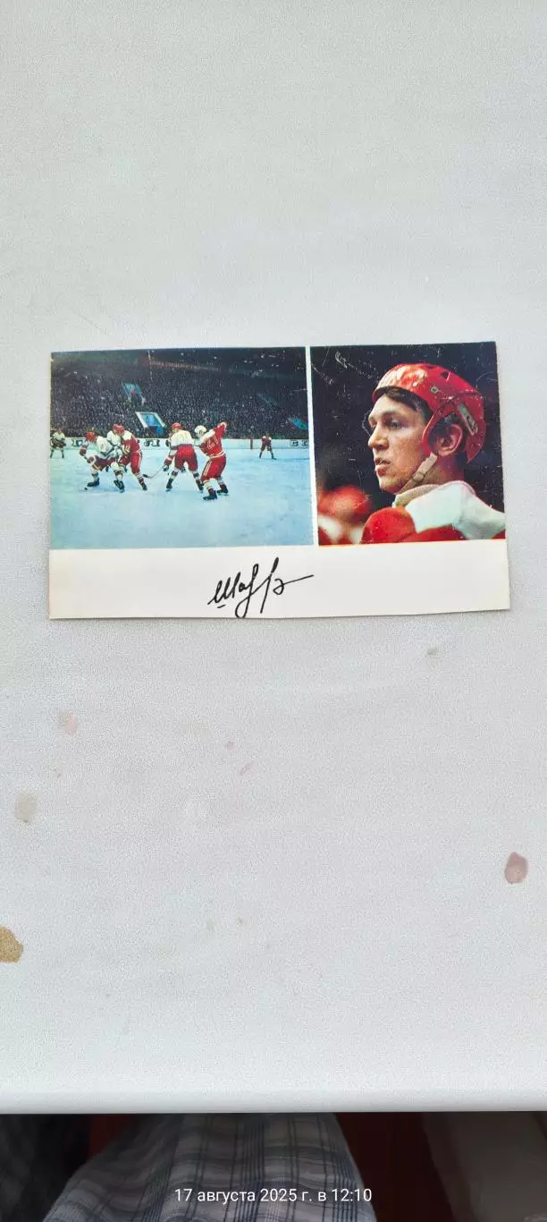 Открытки игроков Спартака 1971г. Хоккей. 5