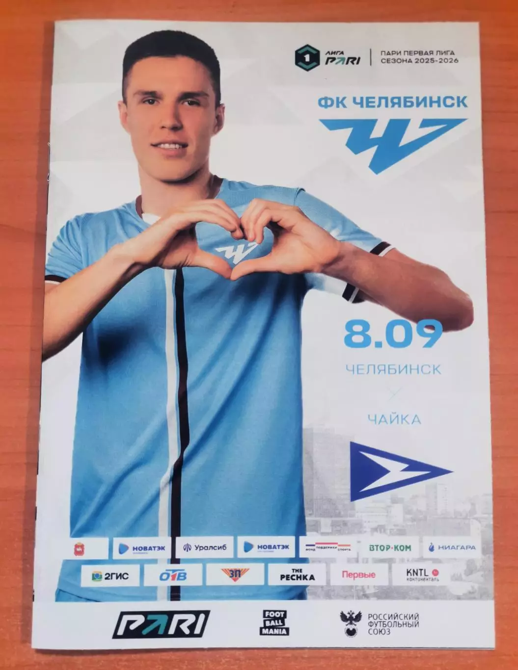 ФК Челябинск (Челябинск) - ФК Чайка (Песчанокопское), (08.09.2025)