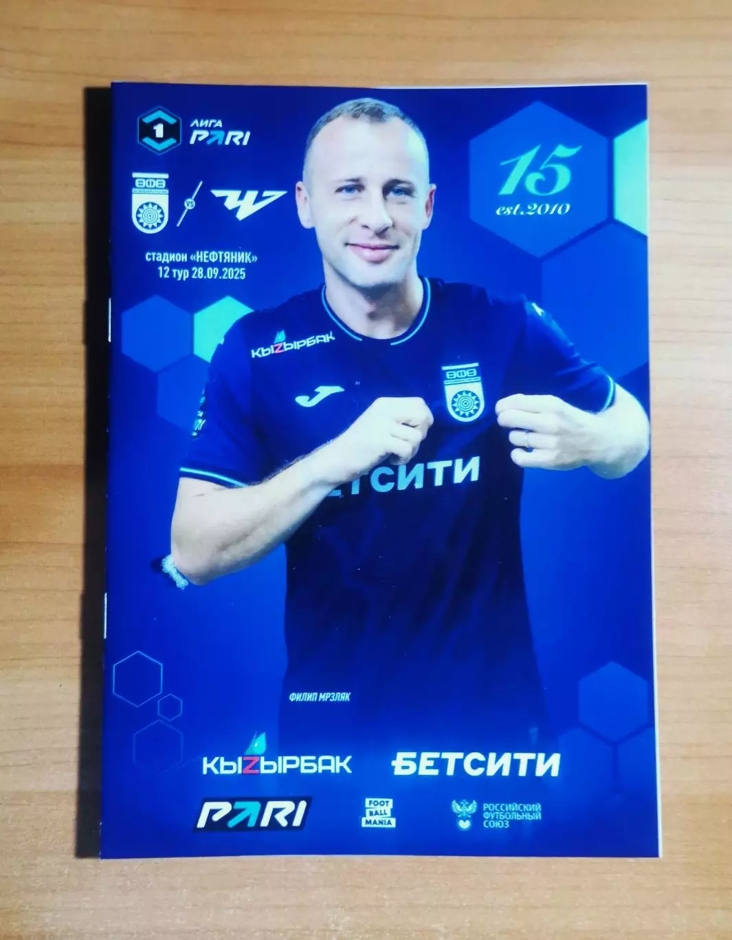 ФК Уфа (Уфа) - ФК Челябинск (Челябинск), (28.09.2025)