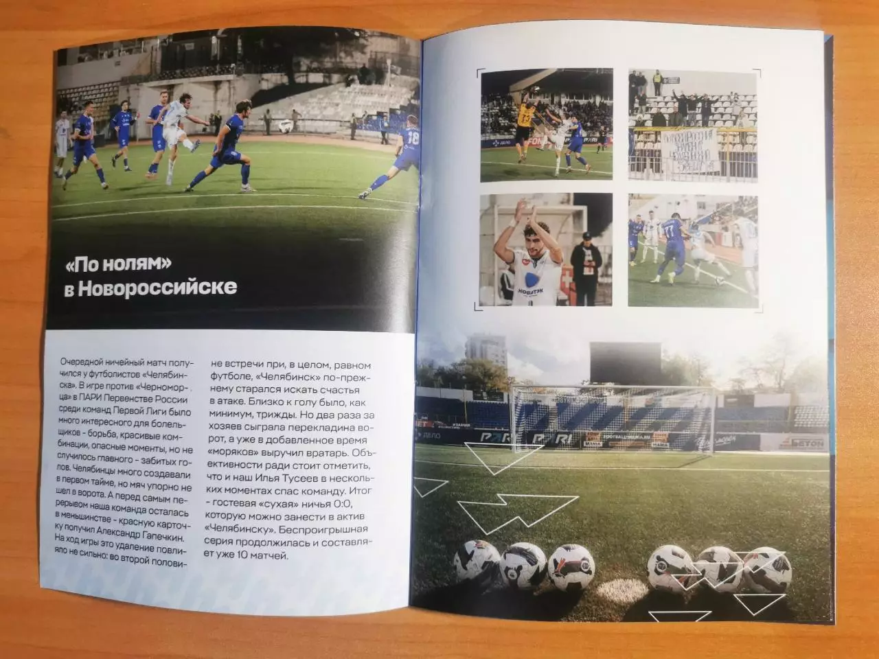 Кубок России 25/26, ФК Челябинск (Челябинск) - ФК КАМАЗ (Н. Челны), (28.10.2025) 2