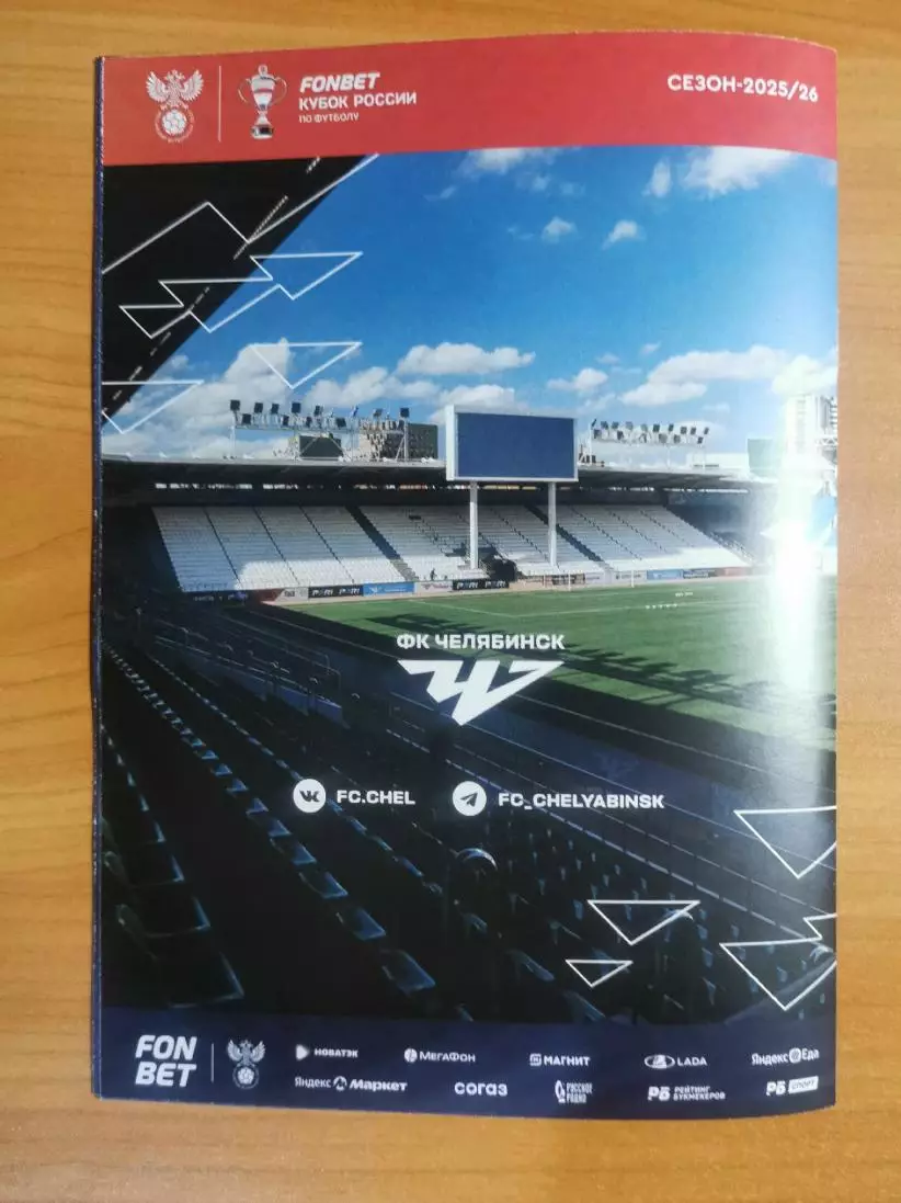 Кубок России 25/26, ФК Челябинск (Челябинск) - ФК КАМАЗ (Н. Челны), (28.10.2025) 7