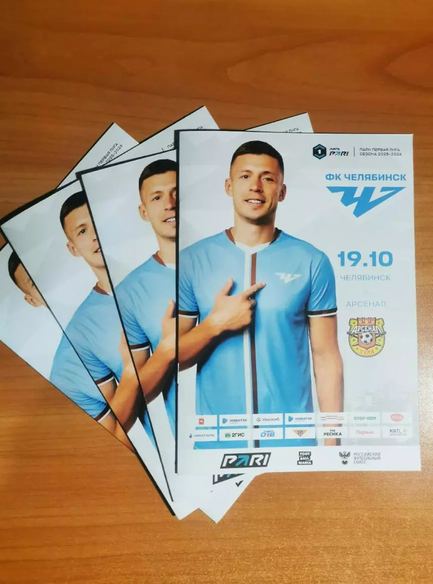 ФК Челябинск (Челябинск) - ФК Арсенал (Тула), (19.10.2025)
