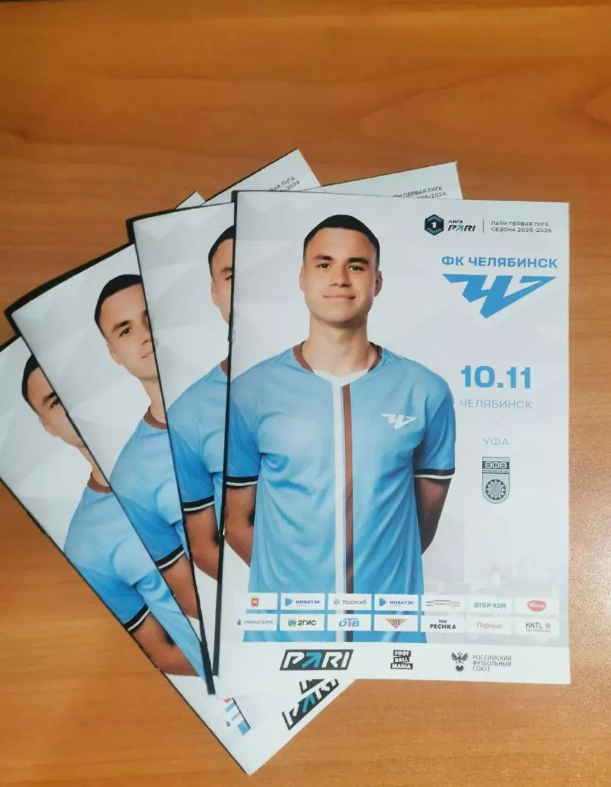 ФК Челябинск (Челябинск) - ФК Уфа (Уфа), (10.11.2025)