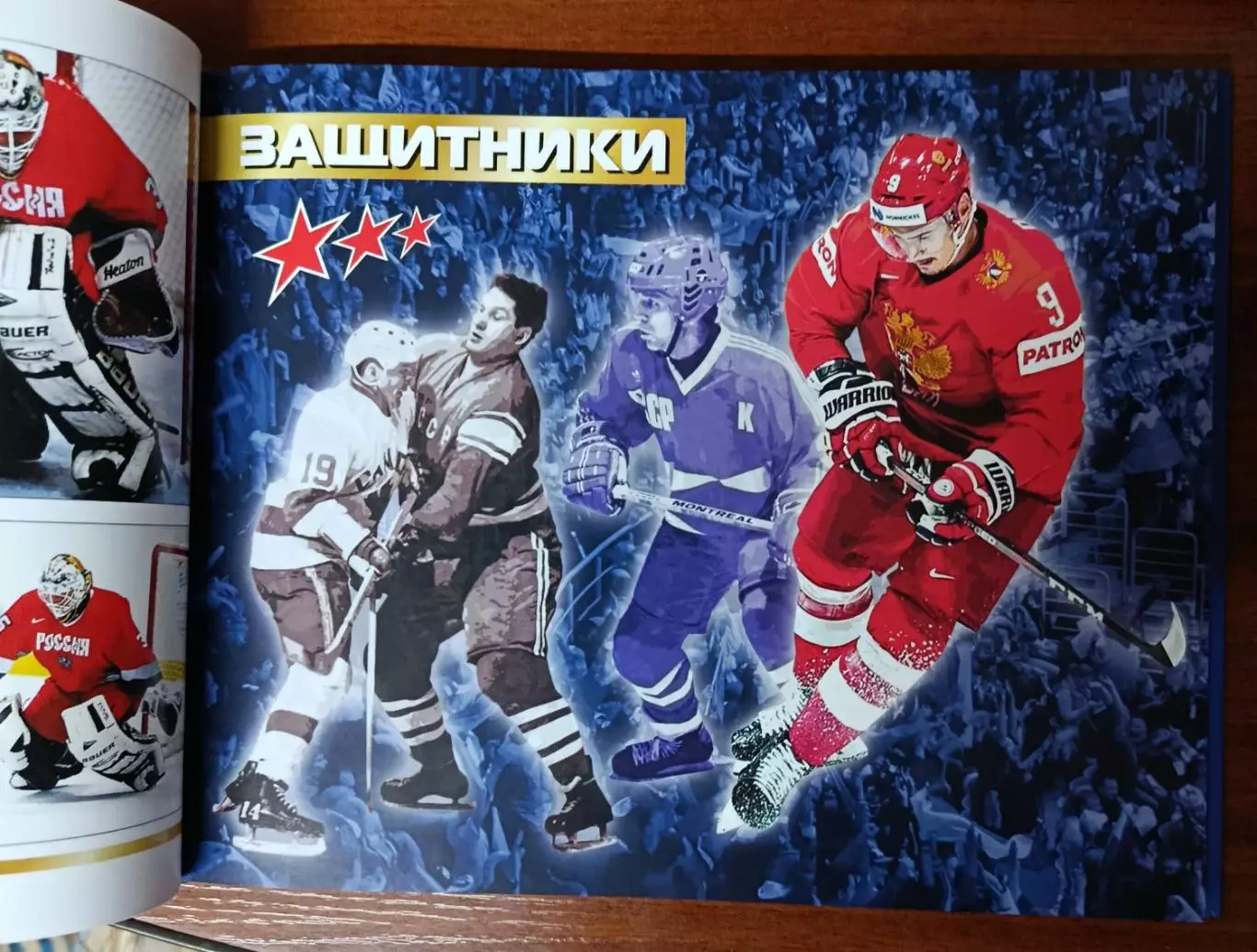 В. Кукушкин. Гвардия большого хоккея 3