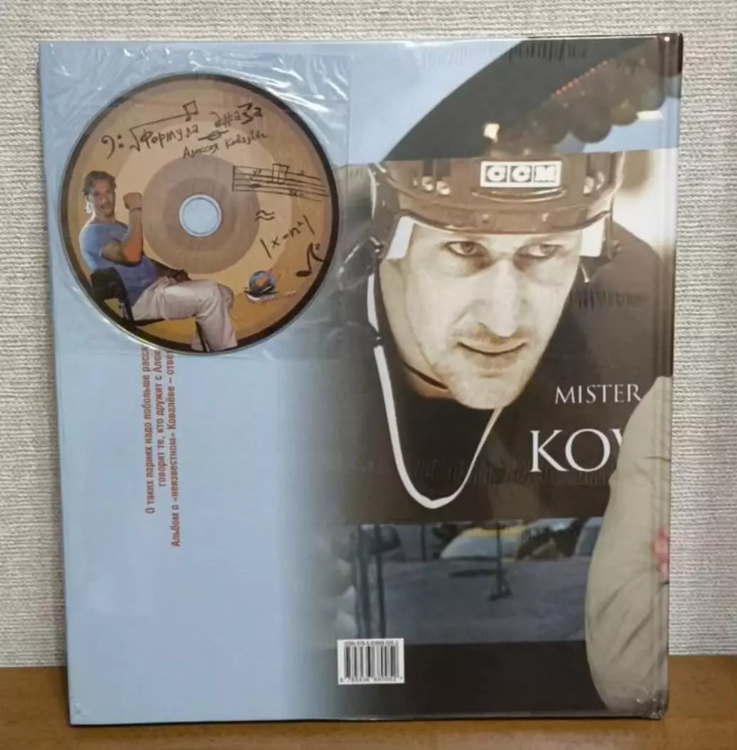 Книга Неизвестный Ковалев 1