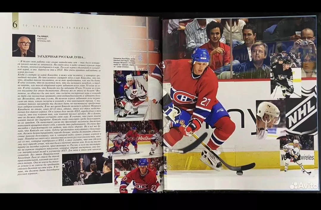 Книга Неизвестный Ковалев 5