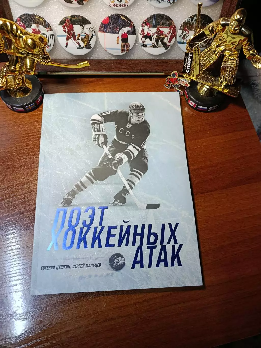 Книга фотоальбом ,А. Мальцев