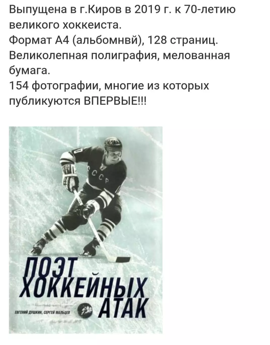 Книга фотоальбом ,А. Мальцев 1