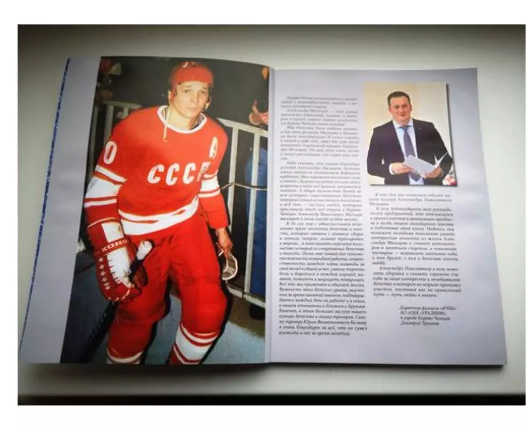 Книга фотоальбом ,А. Мальцев 3