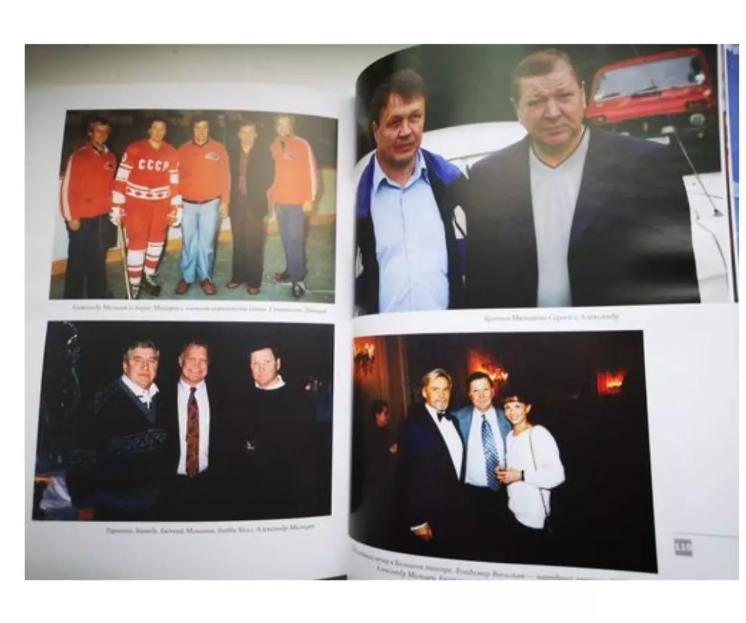 Книга фотоальбом ,А. Мальцев 5