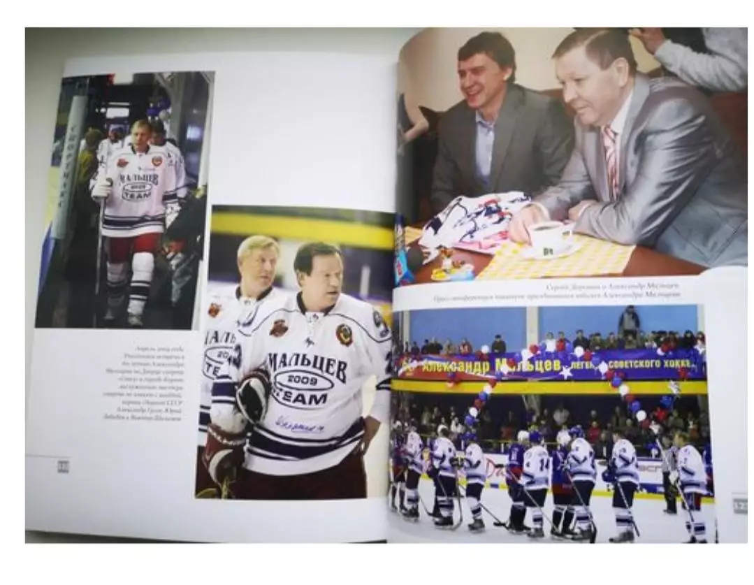 Книга фотоальбом ,А. Мальцев 6