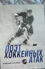 Книга фотоальбом ,А. Мальцев