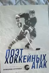 Книга фотоальбом ,А. Мальцев