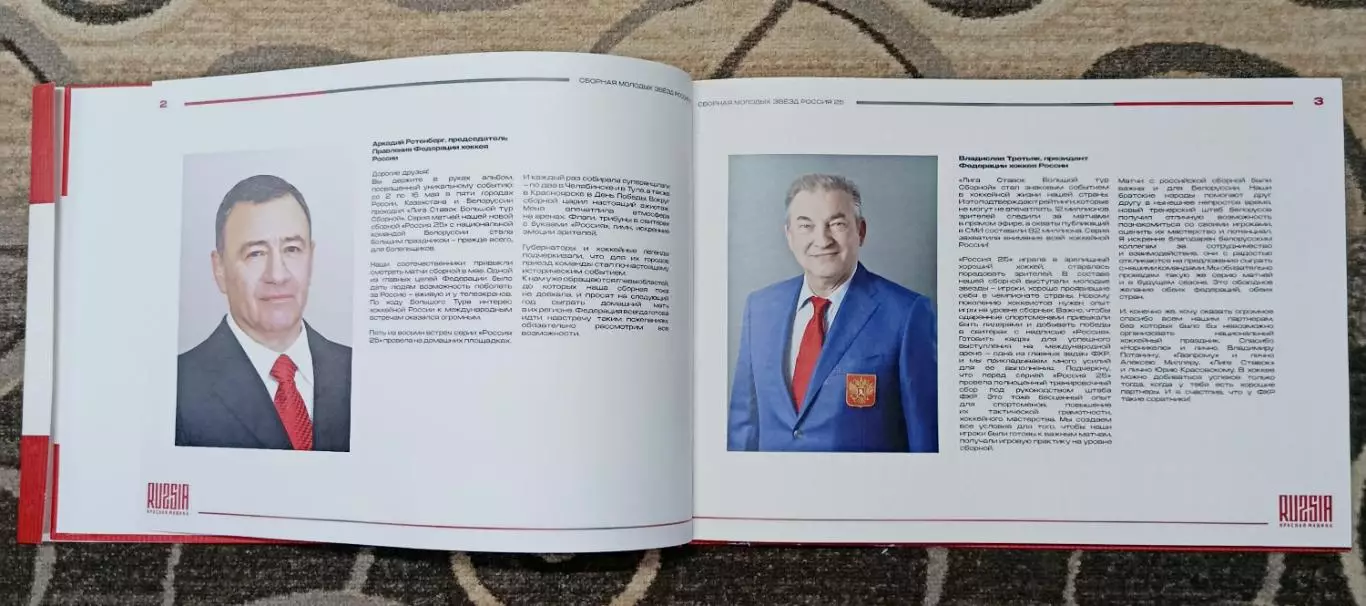 Хоккей фотоальбом Кубок Победы 2025 1