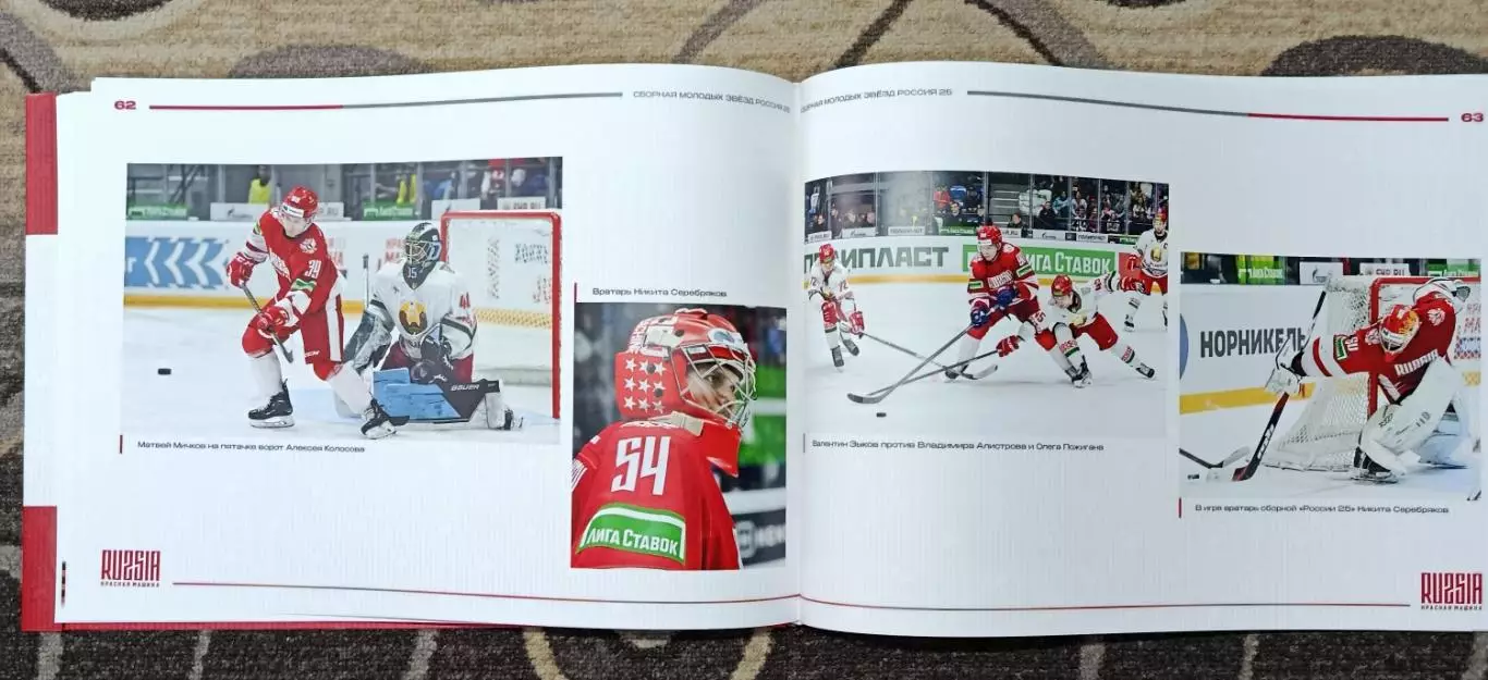 Хоккей фотоальбом Кубок Победы 2025 5