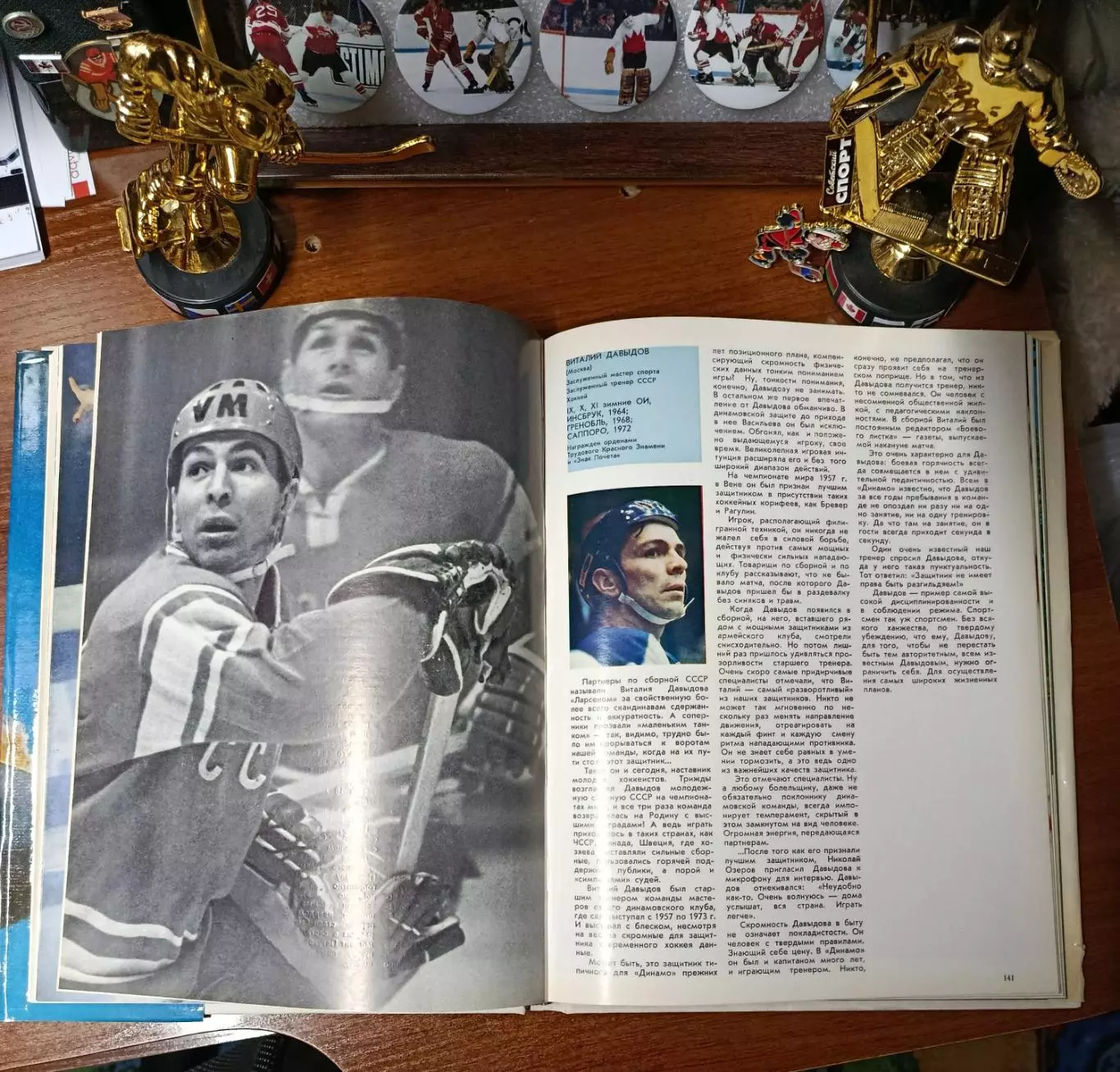 Динамовцы- герои олимпиад 2