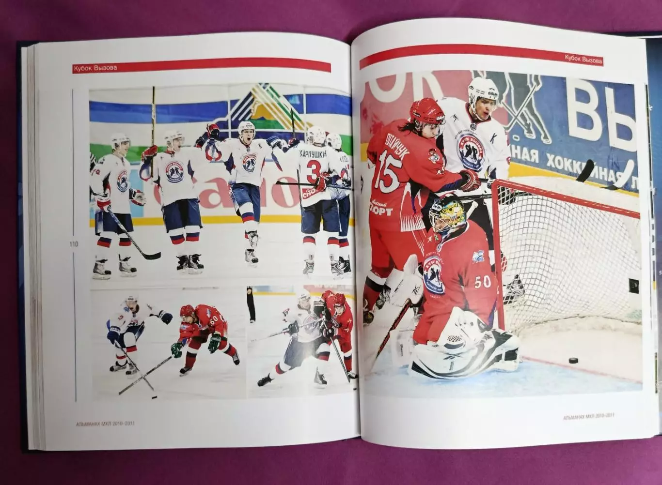 Альманах МХЛ 2010-11г. 3