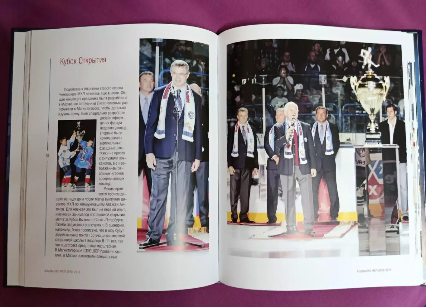 Альманах МХЛ 2010-11г. 4