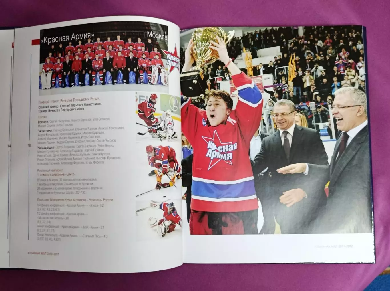 Альманах МХЛ 2010-11г. 5