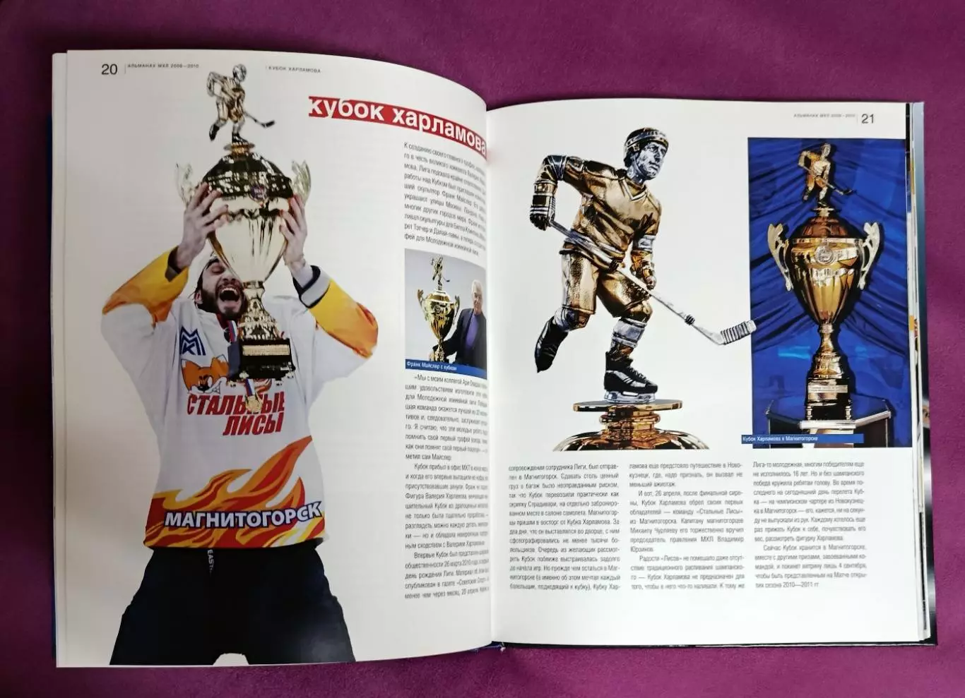 Альманах МХЛ 2011-12 1