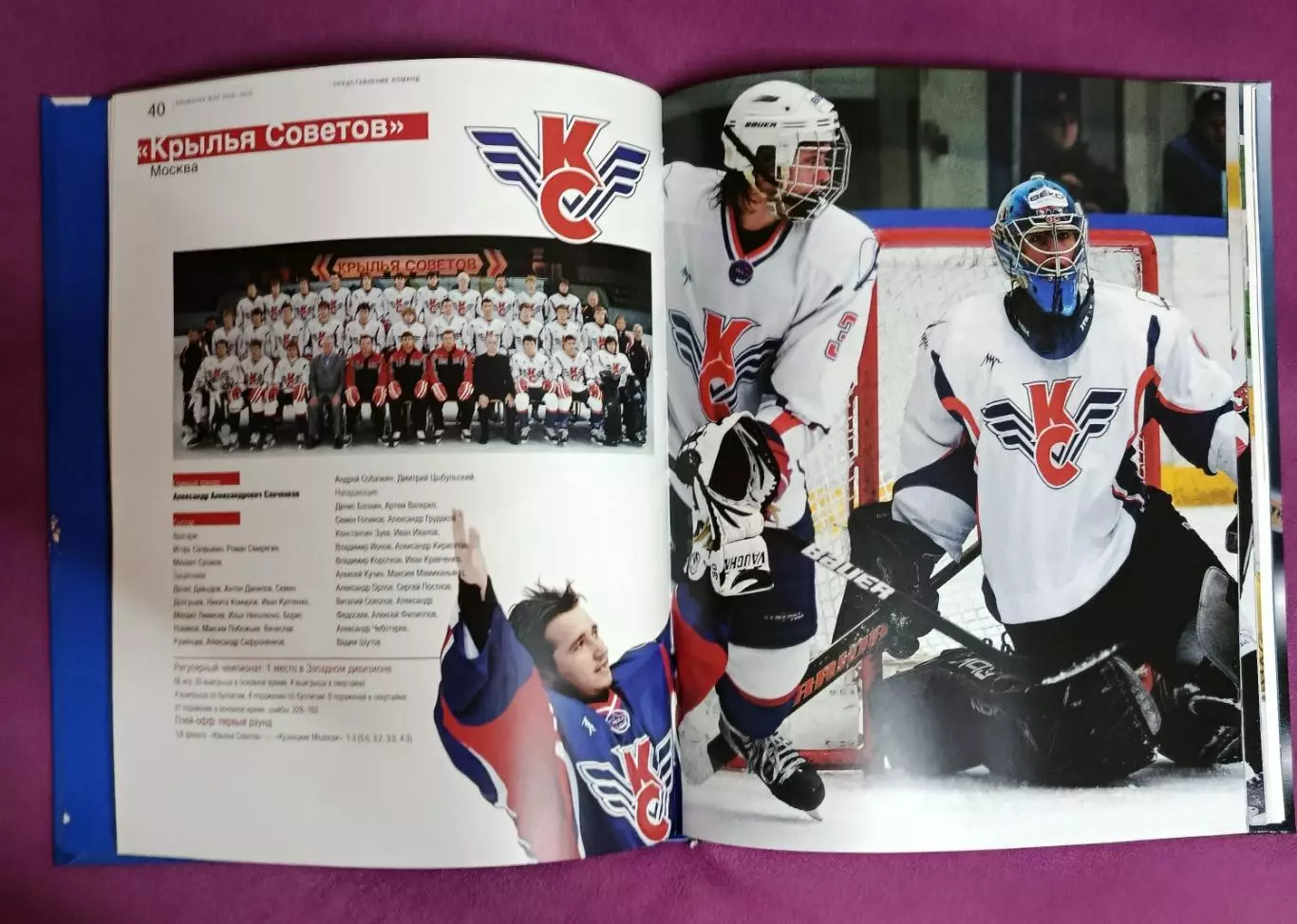 Альманах МХЛ 2011-12 2