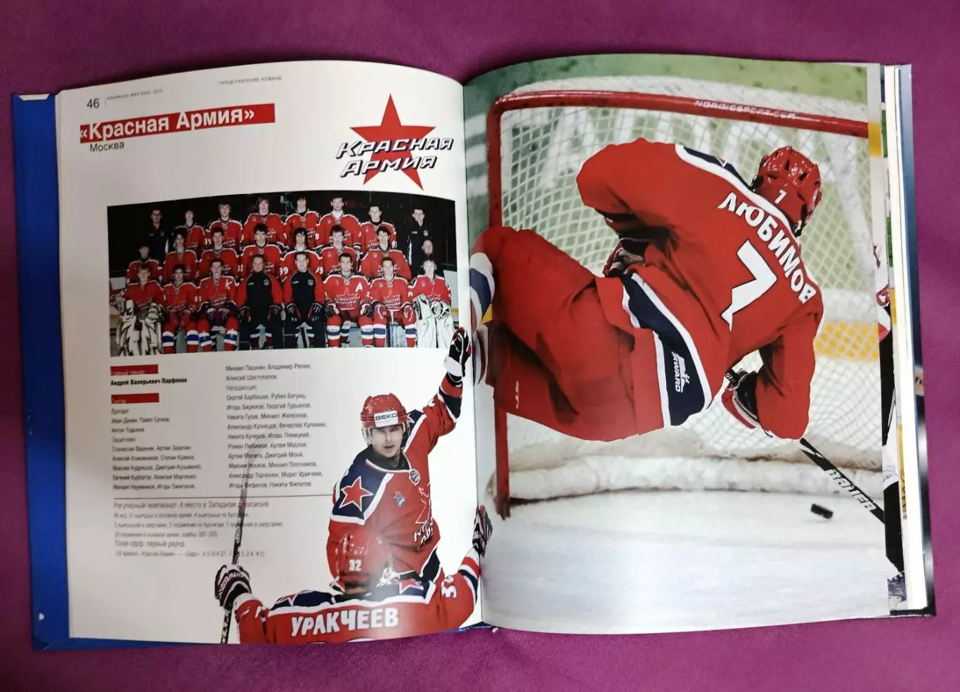 Альманах МХЛ 2011-12 3