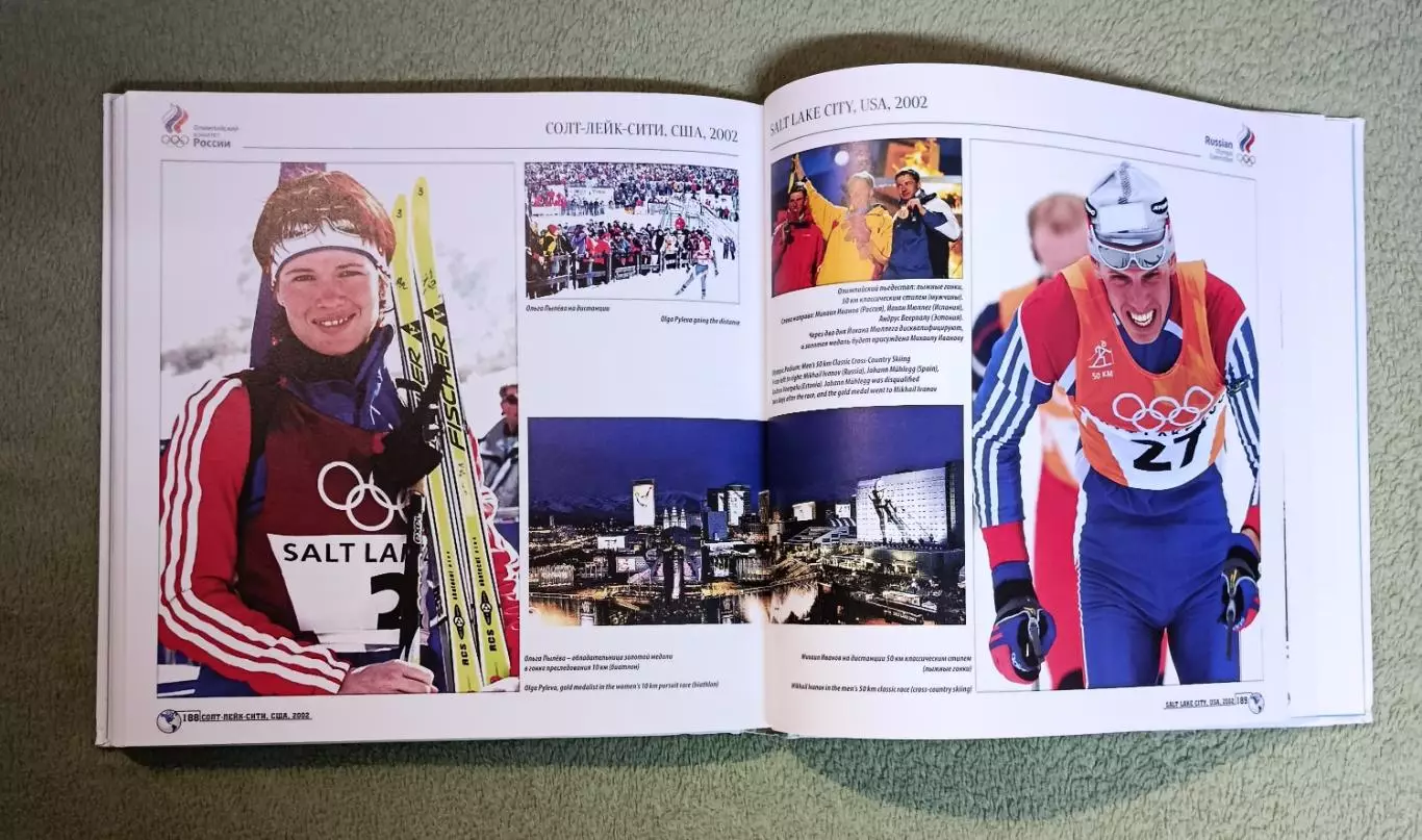 Колекционная книга. Олимпийские Зимние Игры. Золотые Мгновения. 5
