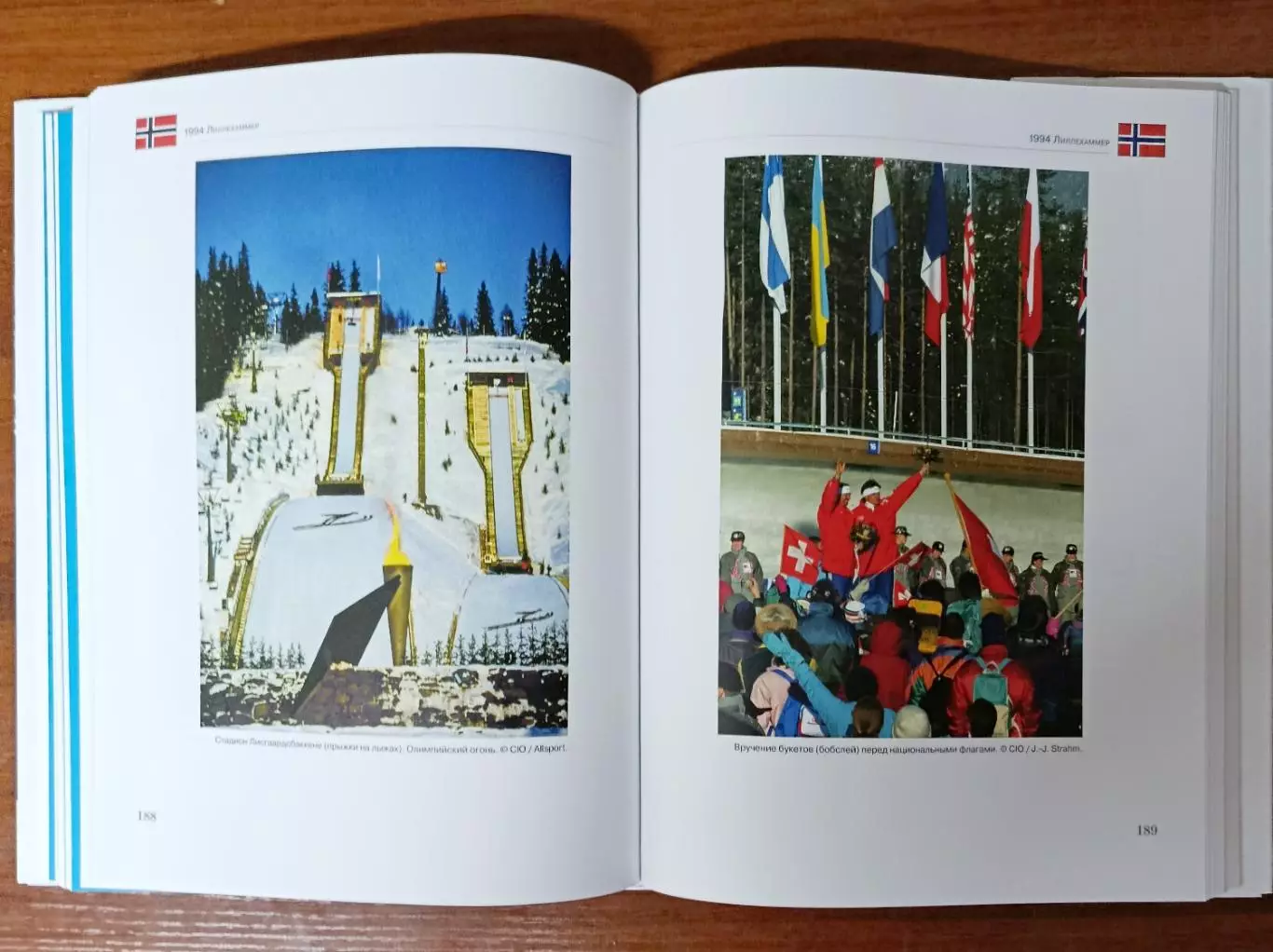 От Шамони до Сочи .100лет ЗОИ 2