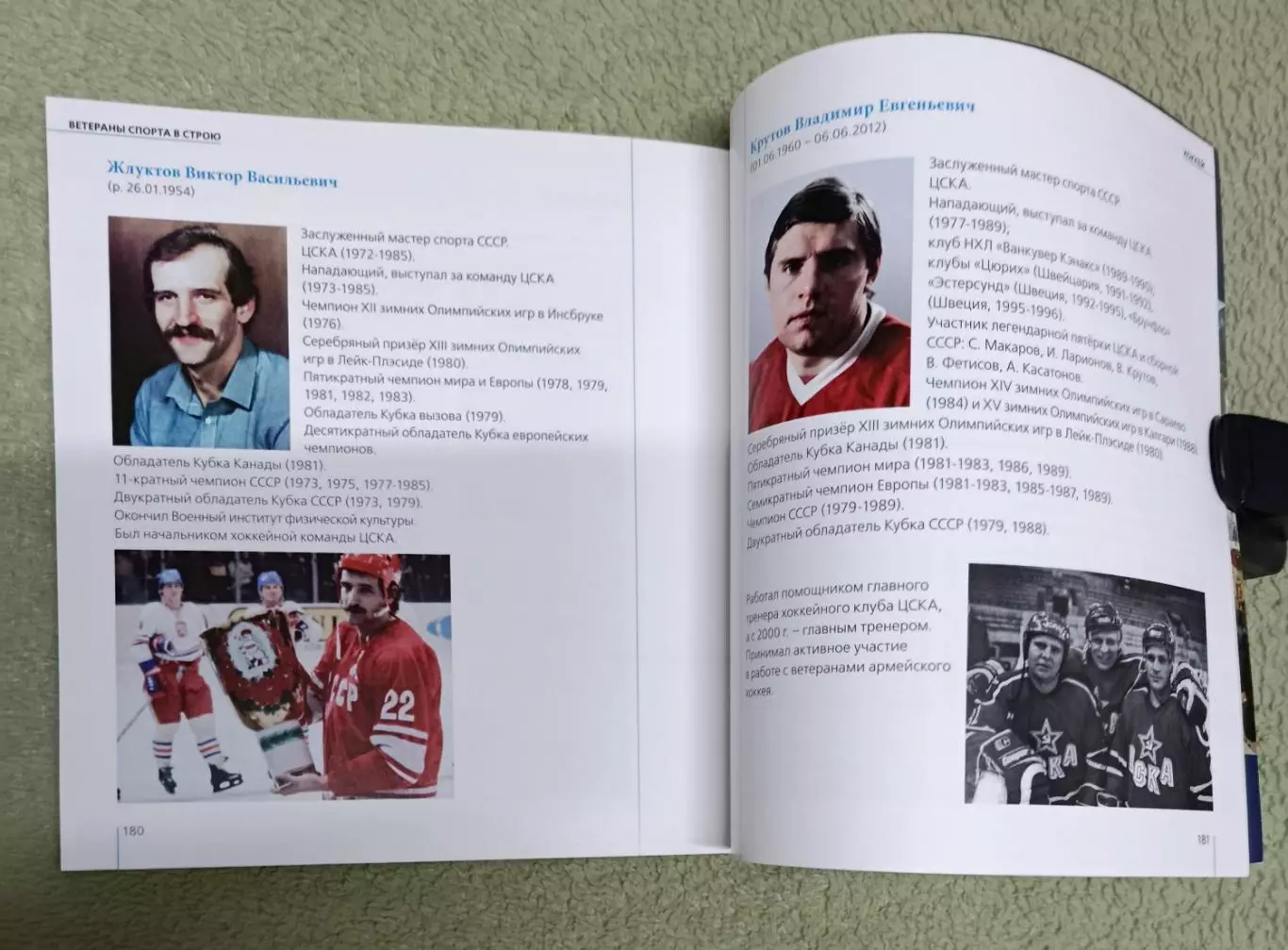 Ветераны спорта в строю 6