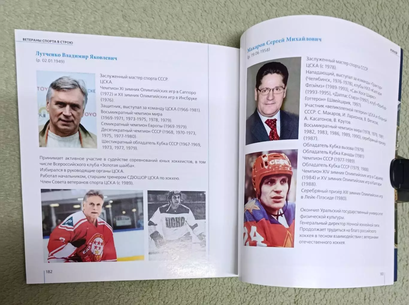 Ветераны спорта в строю 7