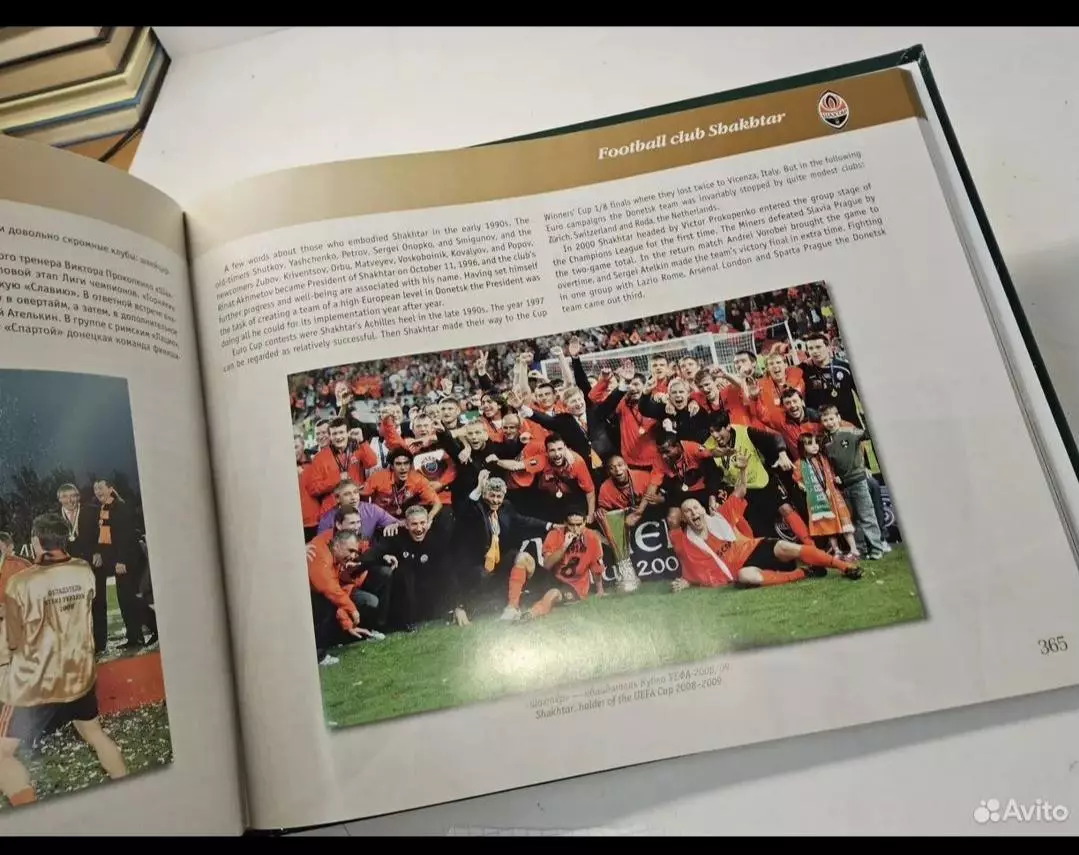 Книга футбол 2