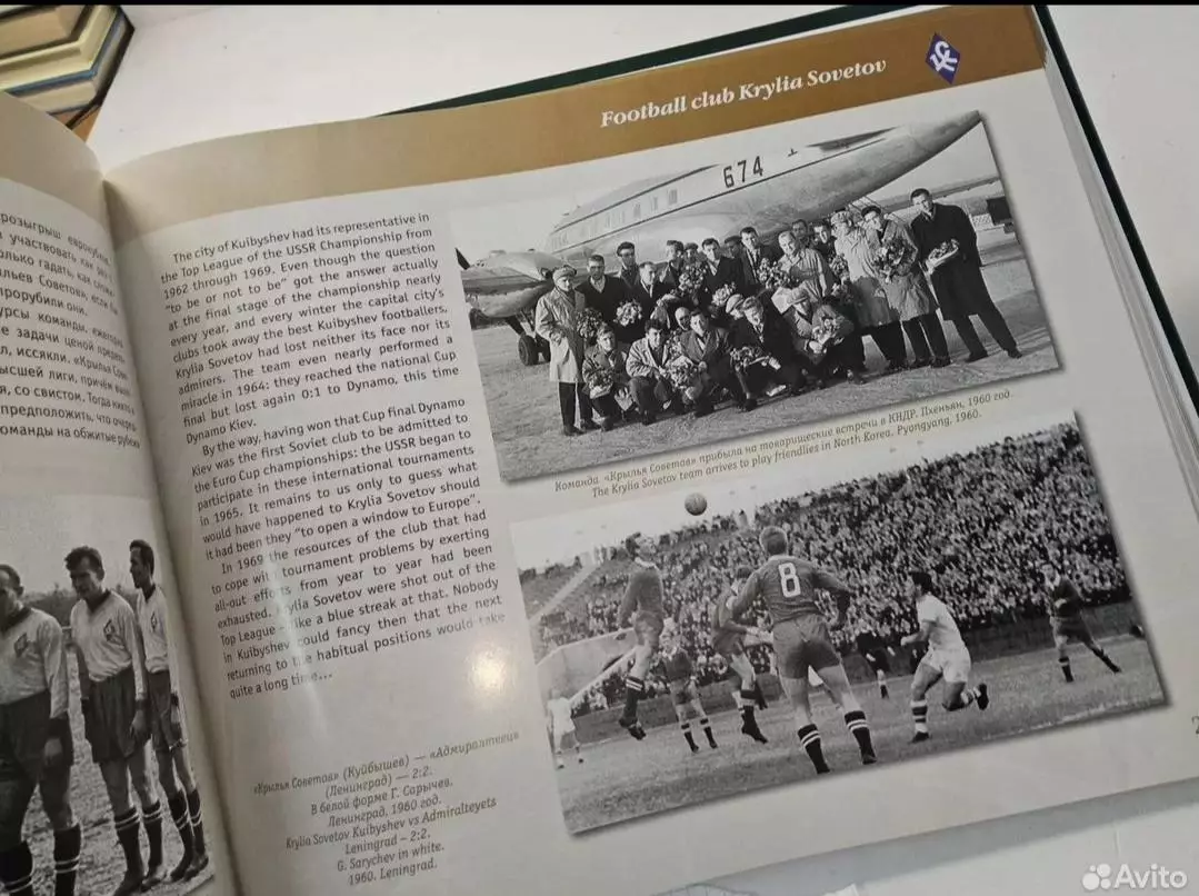 Книга футбол 4
