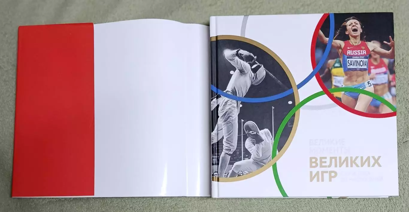 Великие моменты великих игр 2