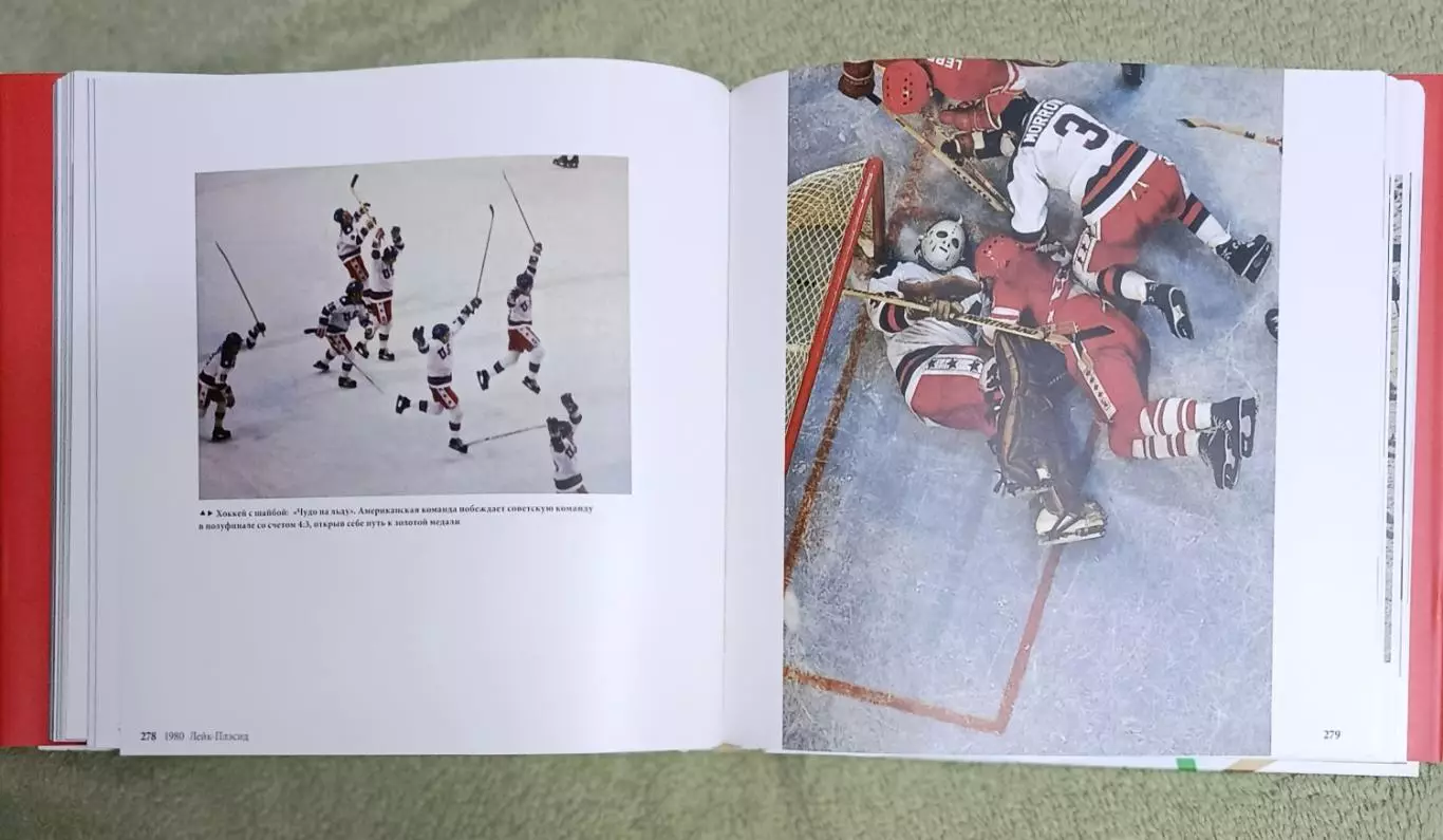 Великие моменты великих игр 5