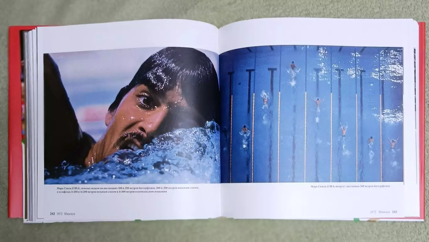 Великие моменты великих игр 2